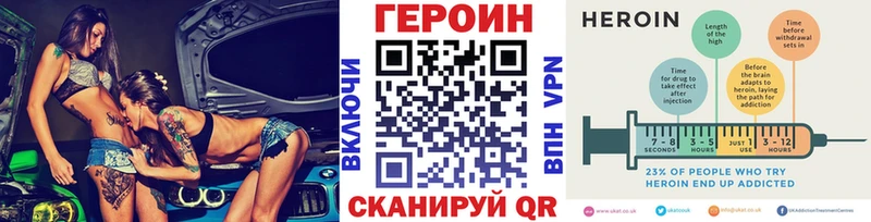 ГЕРОИН Heroin Любань