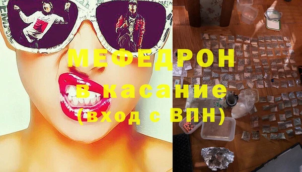 мяу мяу кристалл Лабытнанги